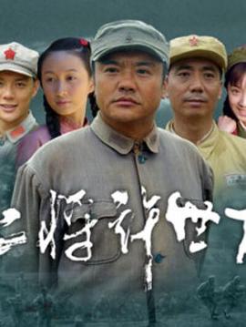 上将许世友(全集)